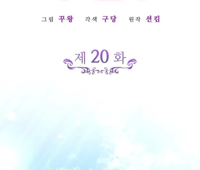 In the Name of Special Contract Marriage Chapter 20 page 39