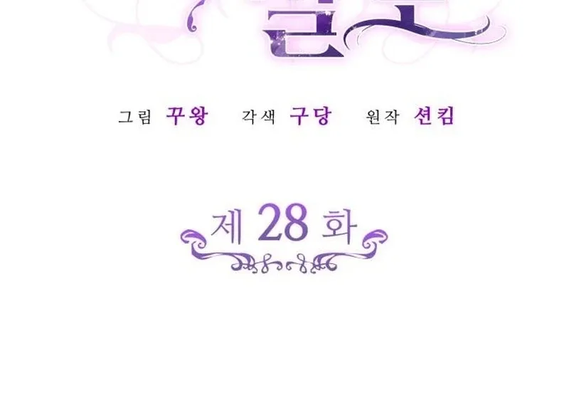 In the Name of Special Contract Marriage Chapter 28 page 19