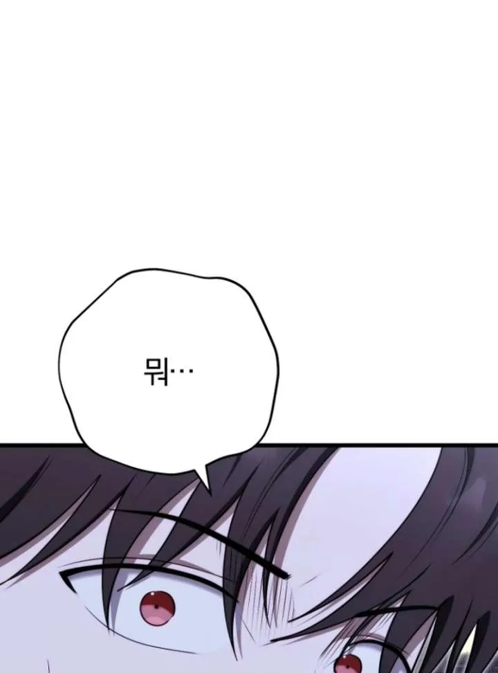 In the Name of Special Contract Marriage Chapter 32 page 2