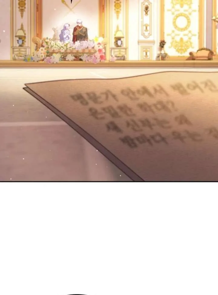 In the Name of Special Contract Marriage Chapter 31 page 104