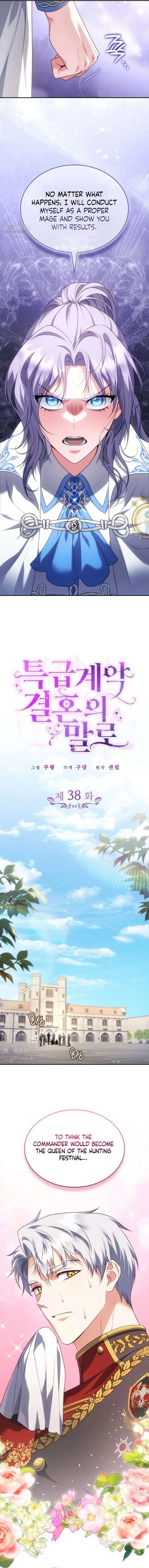 In the Name of Special Contract Marriage Chapter 38 page 10