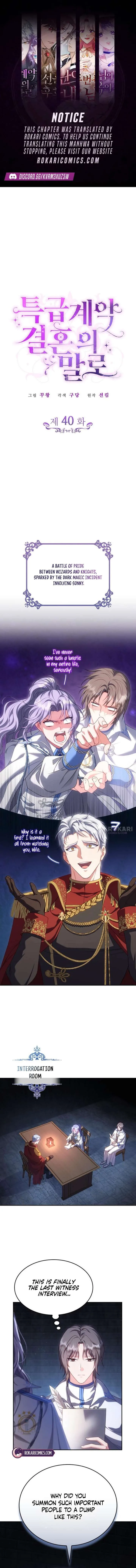 In the Name of Special Contract Marriage Chapter 40 page 2