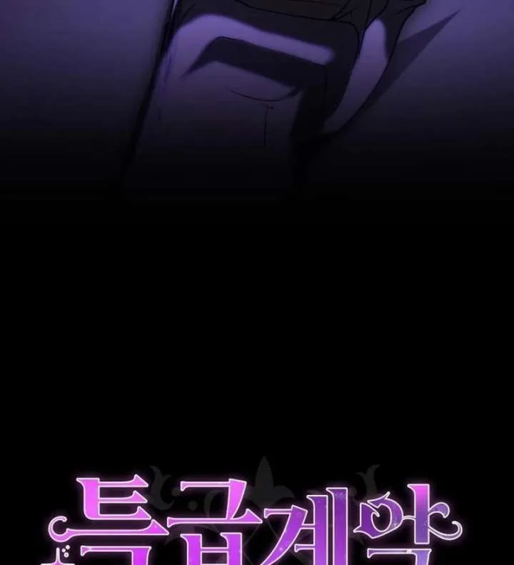 In the Name of Special Contract Marriage Chapter 36 page 68
