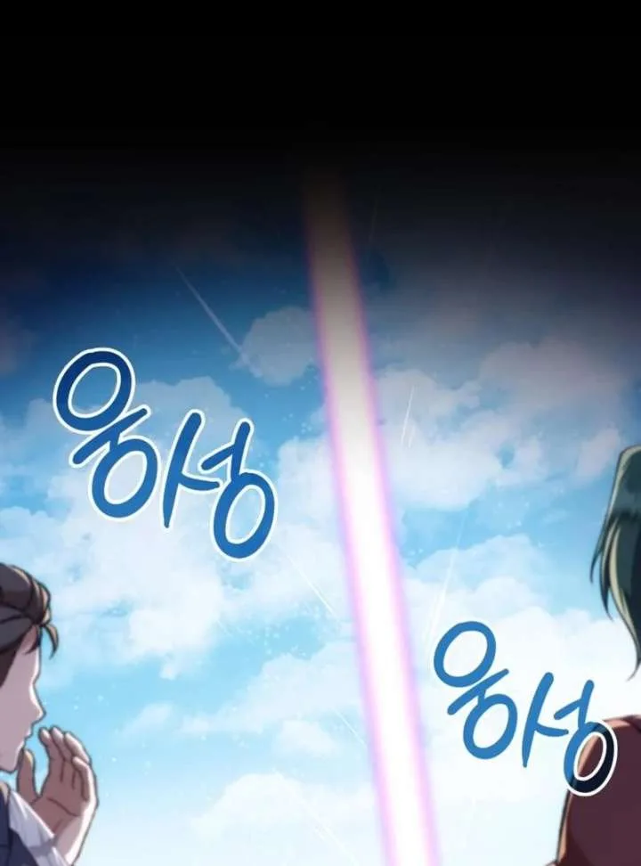 In the Name of Special Contract Marriage Chapter 36 page 70