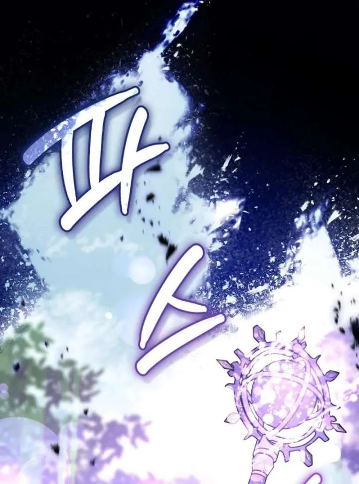 In the Name of Special Contract Marriage Chapter 36 page 122
