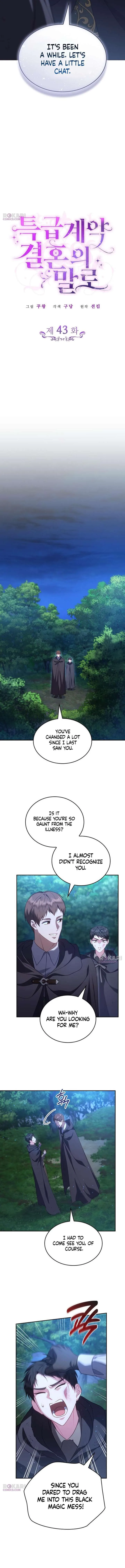 In the Name of Special Contract Marriage Chapter 43 page 7