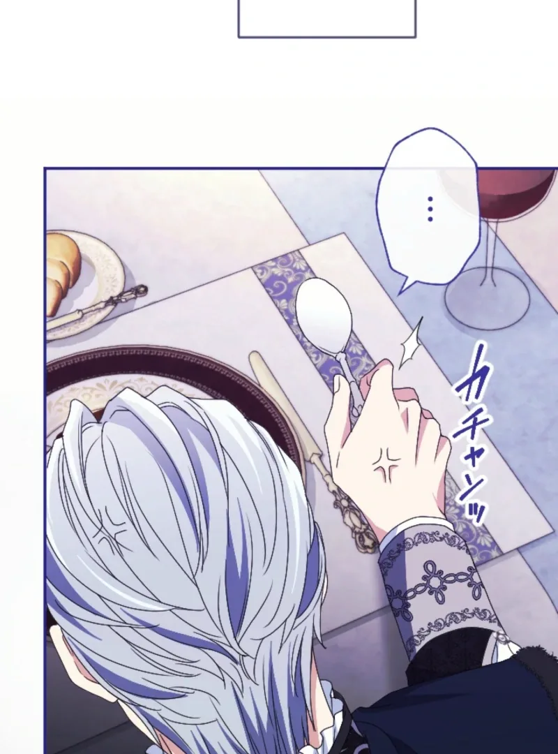 In This Life, I Will Charm My Ruthless Duke Husband Chapter 19 page 49