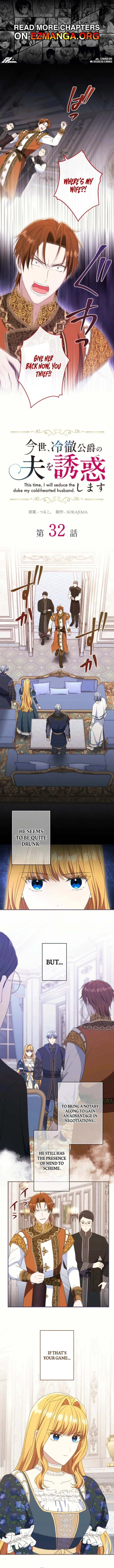 In This Life, I Will Charm My Ruthless Duke Husband Chapter 32 page 2