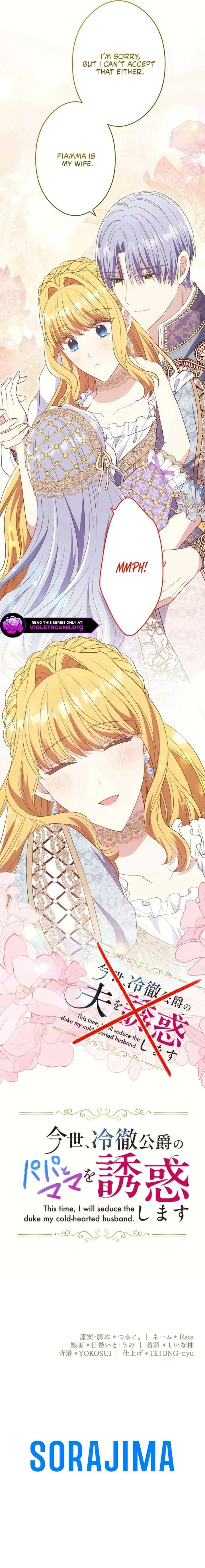 In This Life, I Will Charm My Ruthless Duke Husband Chapter 44 page 15