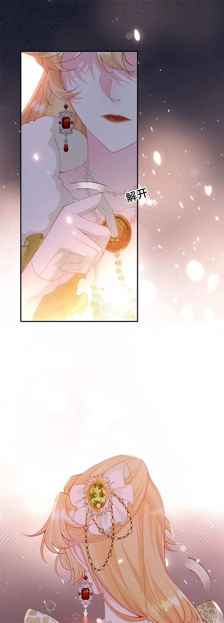 In This Life, I’m Resigning From Being a Villain Queen Chapter 1 page 19