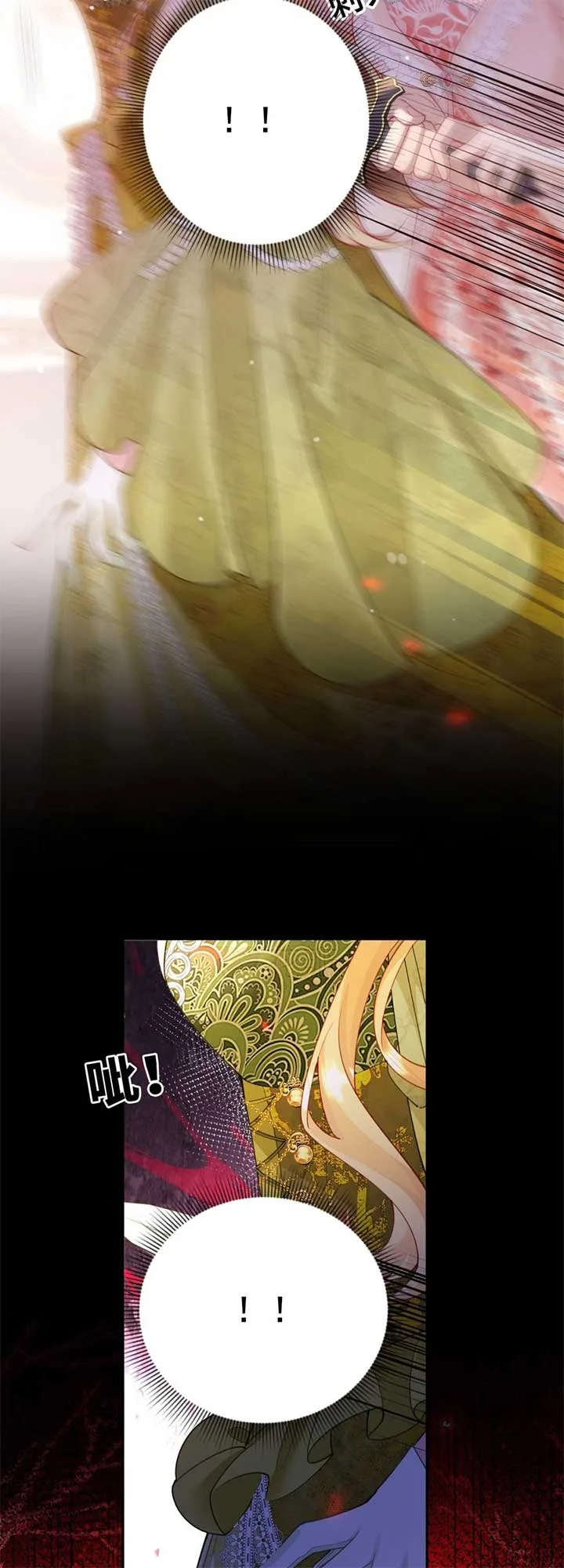 In This Life, I’m Resigning From Being a Villain Queen Chapter 1 page 45