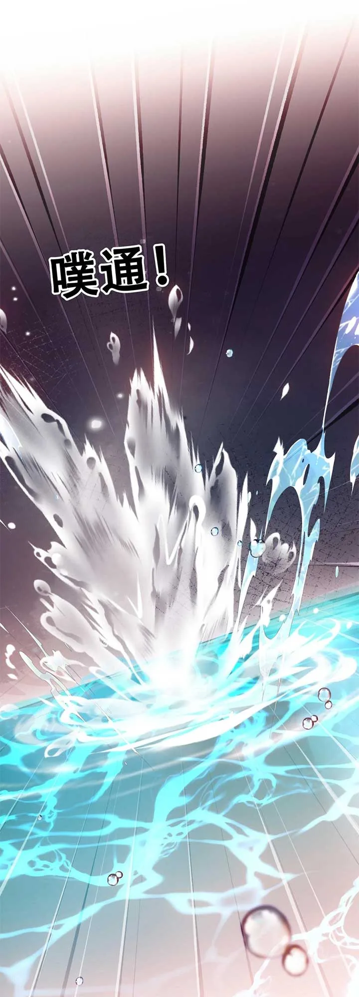 In This Life, I’m Resigning From Being a Villain Queen Chapter 2 page 36