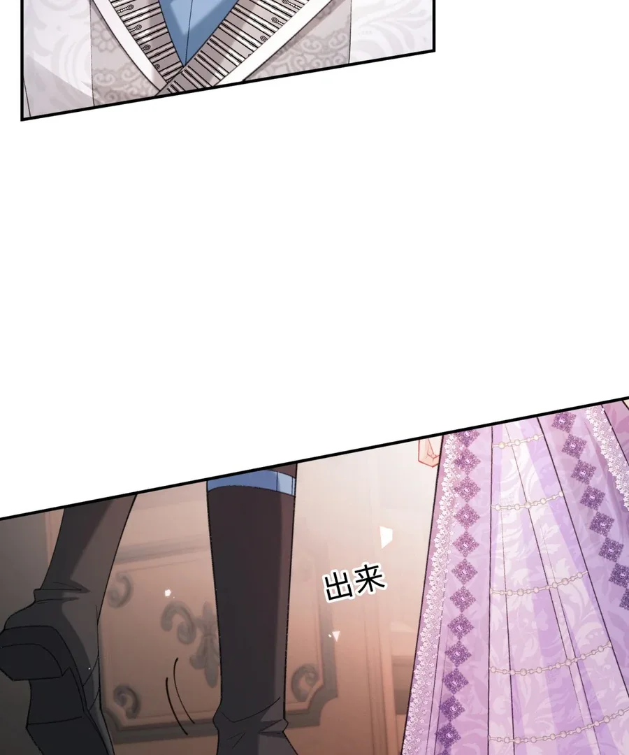 In This Life, I’m Resigning From Being a Villain Queen Chapter 20 page 55