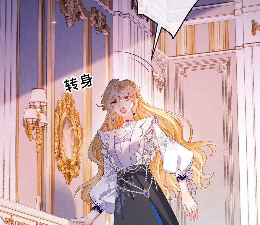 In This Life, I’m Resigning From Being a Villain Queen Chapter 25 page 15