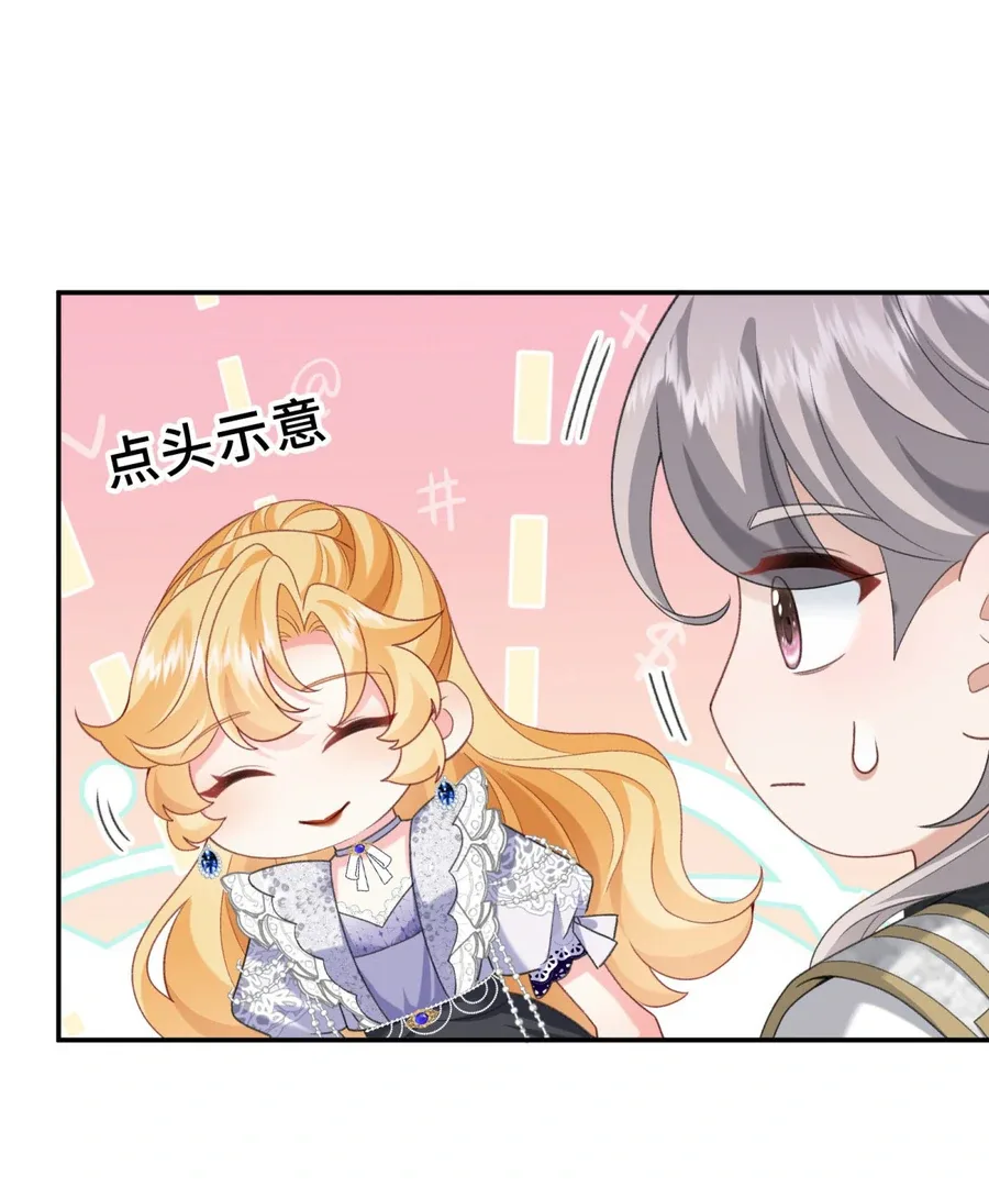 In This Life, I’m Resigning From Being a Villain Queen Chapter 21 page 24
