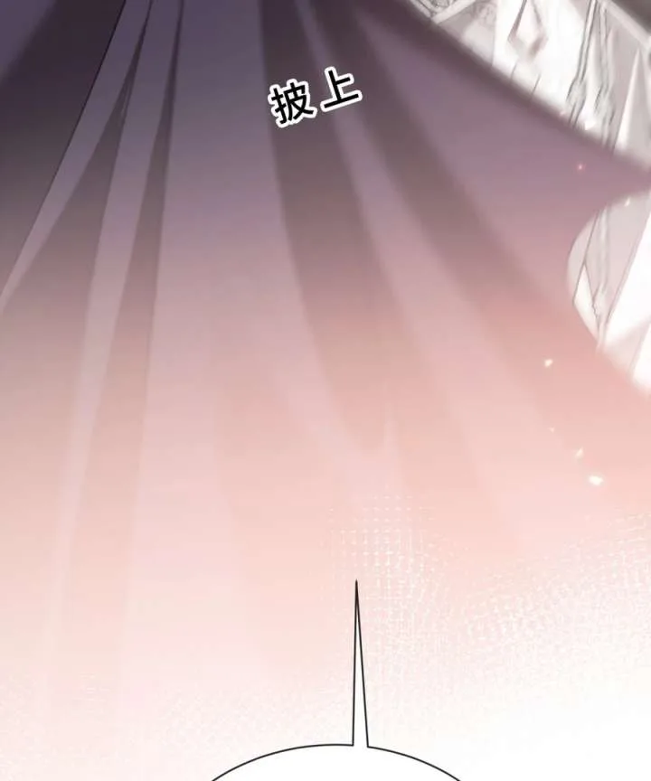 In This Life, I’m Resigning From Being a Villain Queen Chapter 28 page 43