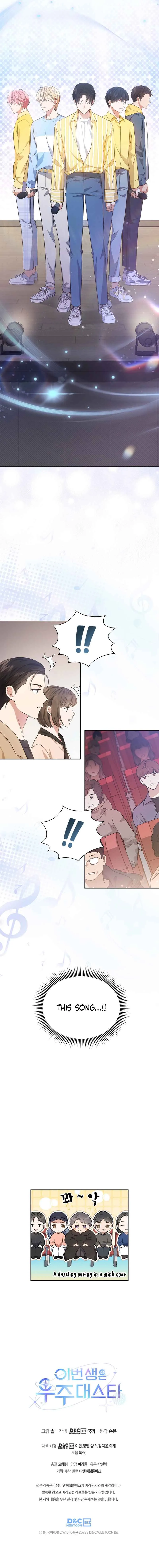 In This Life, the Greatest Star in the Universe Chapter 8 page 10