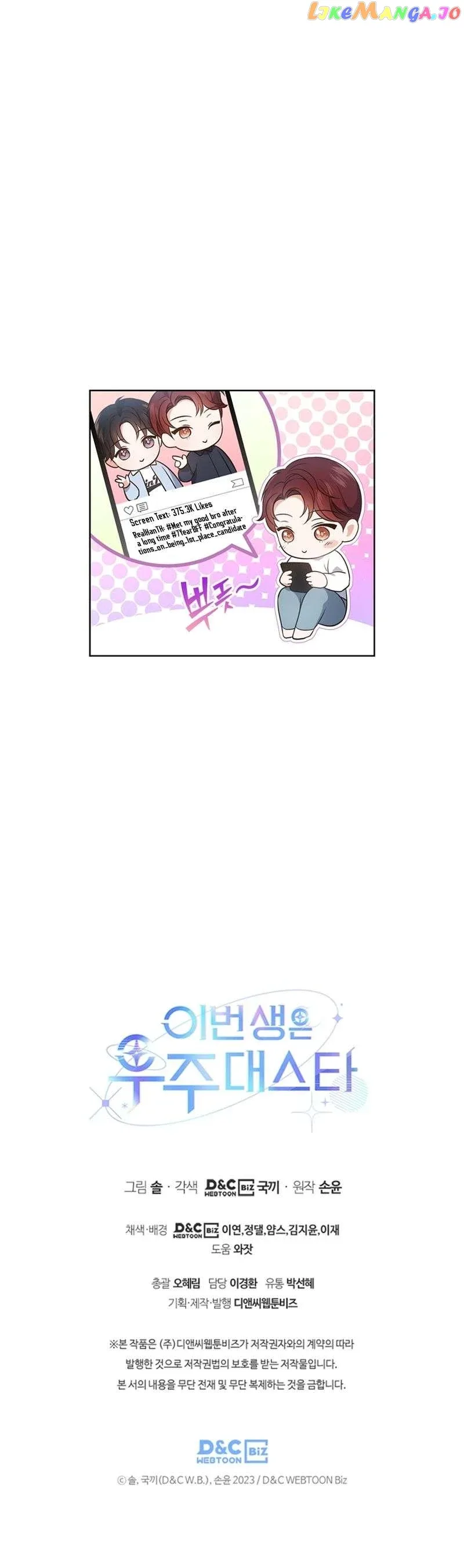 In This Life, the Greatest Star in the Universe Chapter 12 page 13