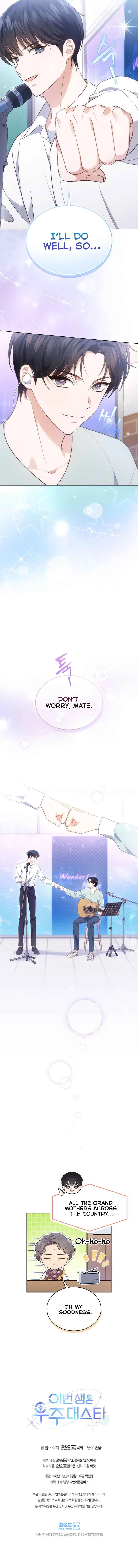 In This Life, the Greatest Star in the Universe Chapter 25 page 10