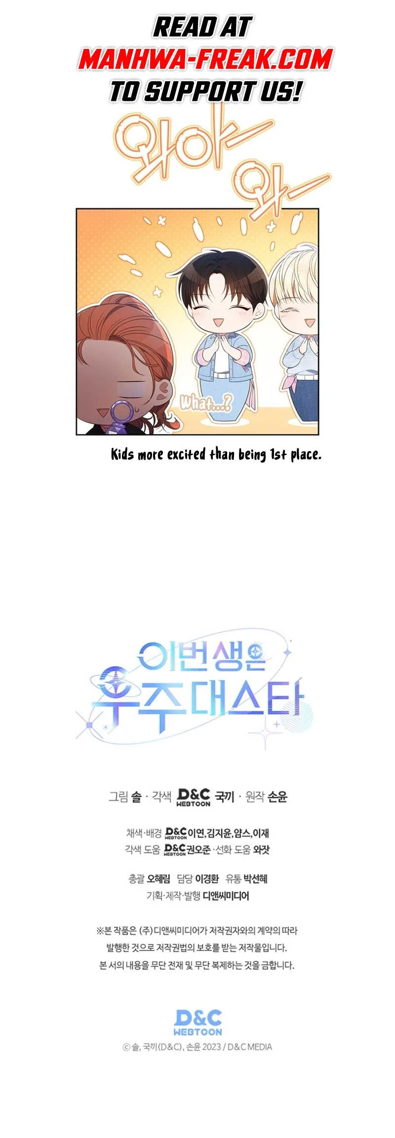 In This Life, the Greatest Star in the Universe Chapter 40 page 9