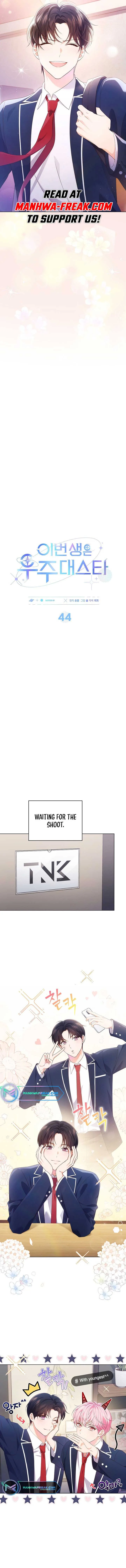In This Life, the Greatest Star in the Universe Chapter 44 page 4