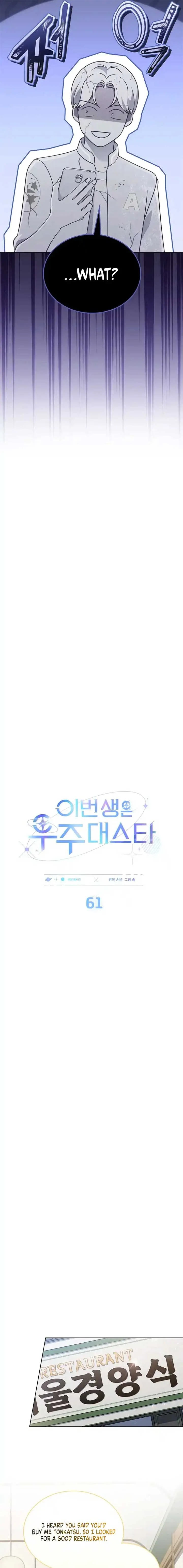 In This Life, the Greatest Star in the Universe Chapter 61 page 5