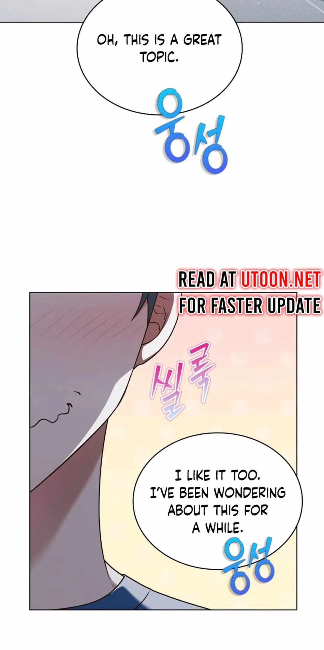 In This Life, the Greatest Star in the Universe Chapter 73 page 26