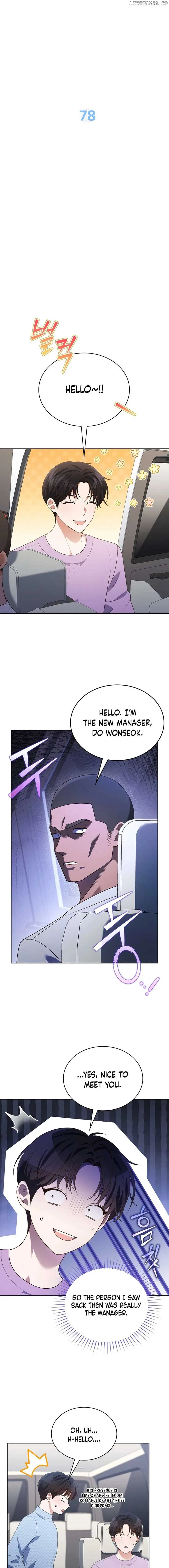 In This Life, the Greatest Star in the Universe Chapter 78 page 5