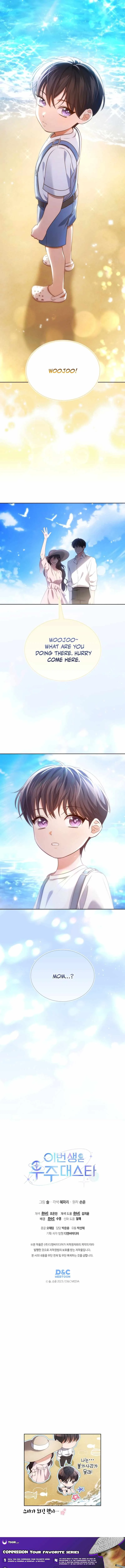 In This Life, the Greatest Star in the Universe Chapter 101 page 13