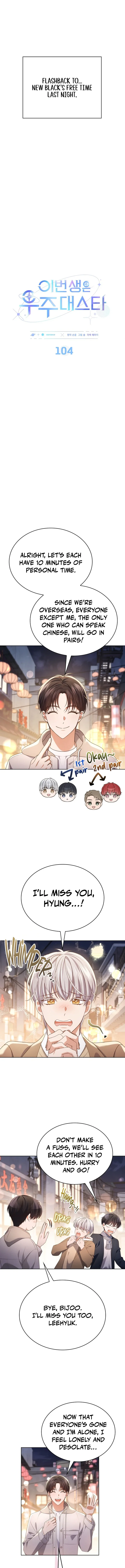 In This Life, the Greatest Star in the Universe Chapter 104 page 3