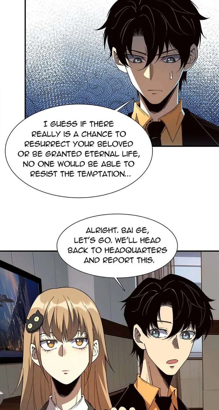 Infinite Deduction Chapter 60 page 7