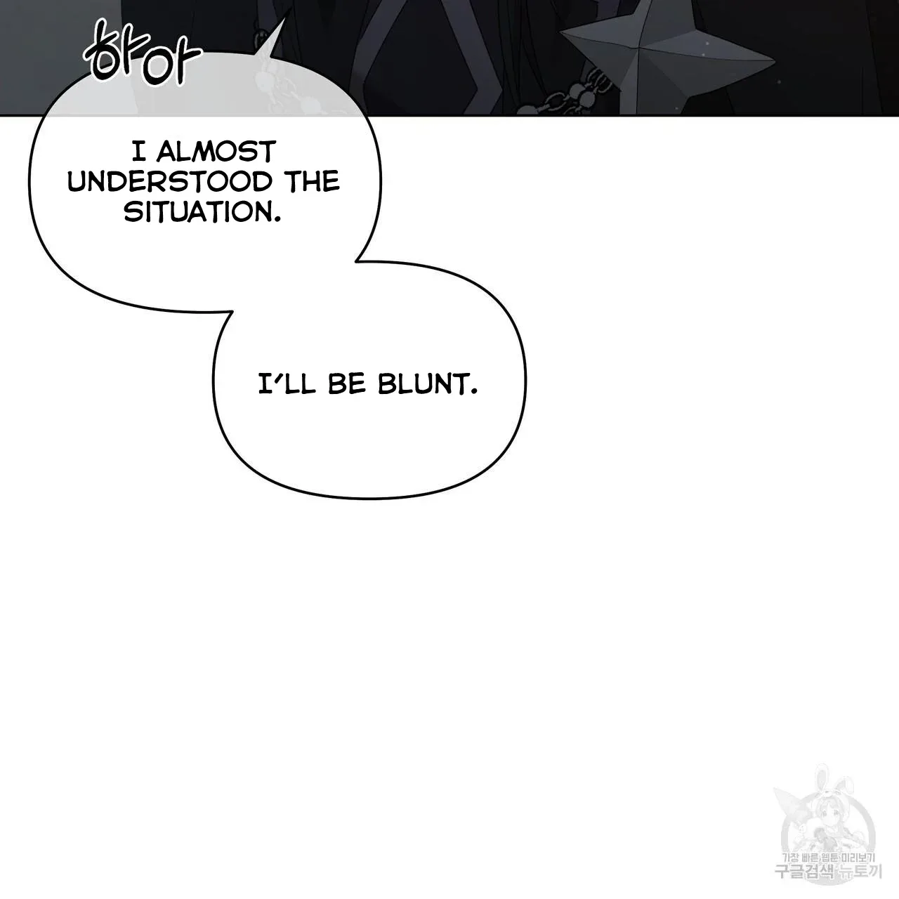 Ingram’s Lantern Chapter 2 page 56