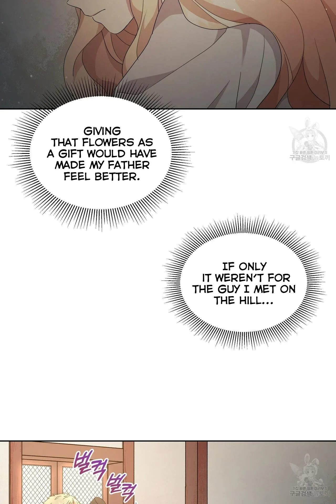 Ingram’s Lantern Chapter 2 page 37