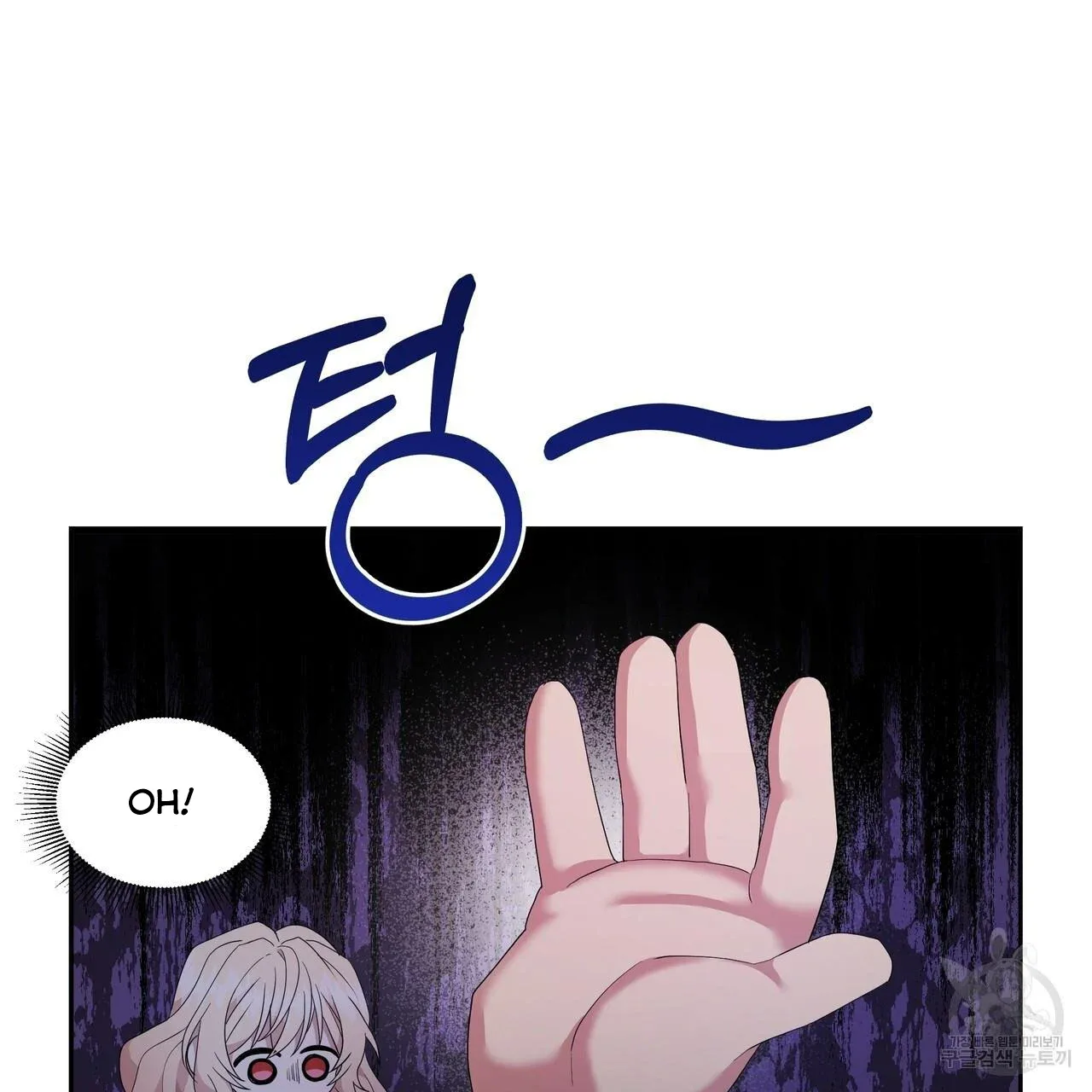 Ingram’s Lantern Chapter 2 page 32