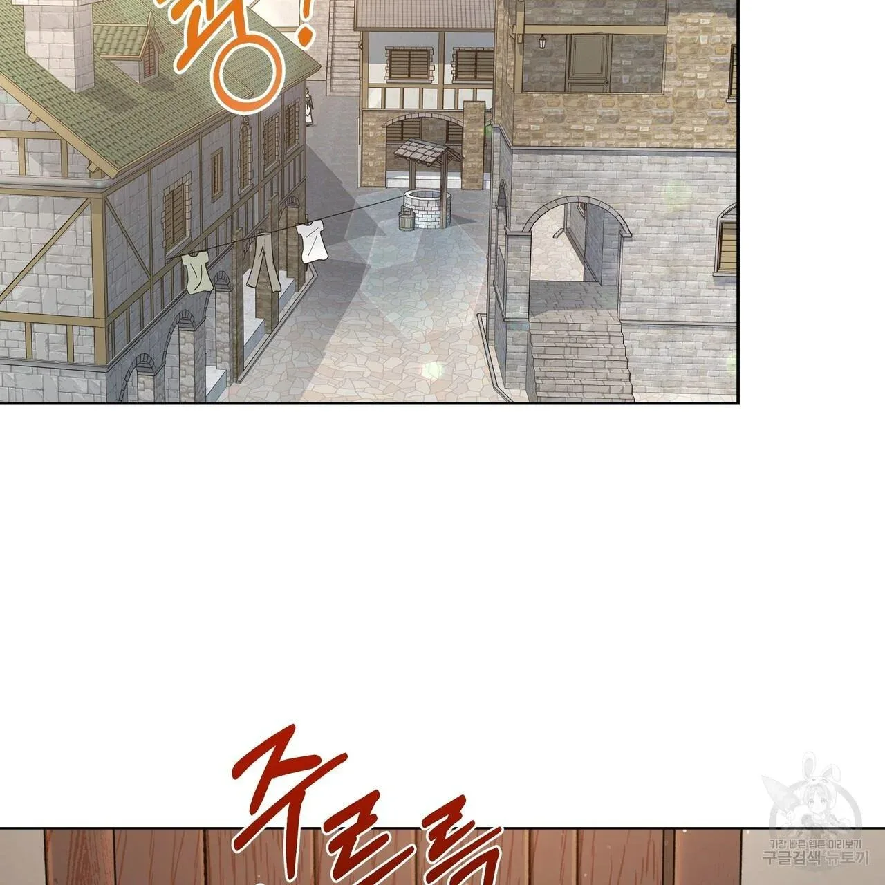 Ingram’s Lantern Chapter 2 page 25