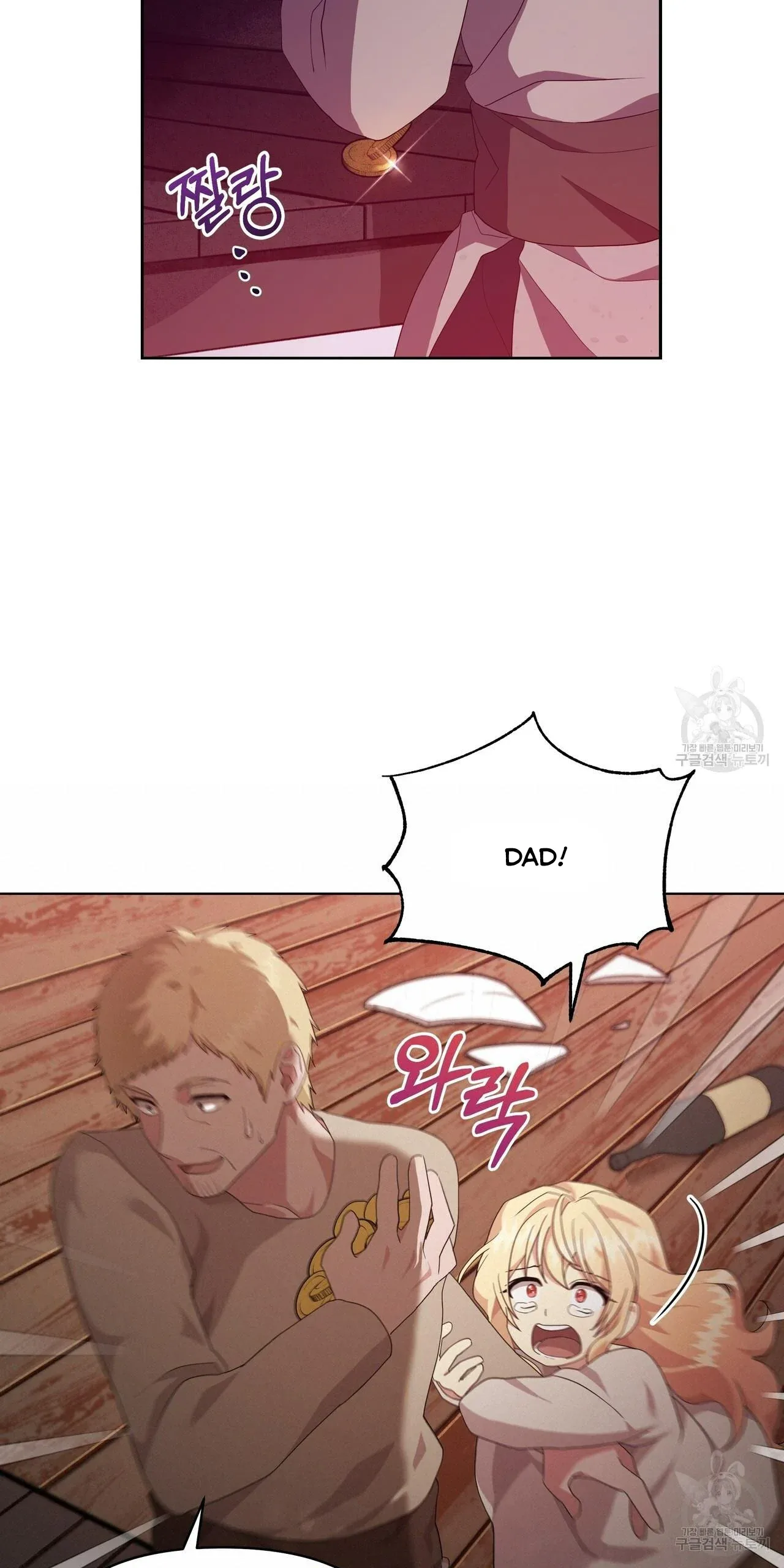 Ingram’s Lantern Chapter 2 page 97