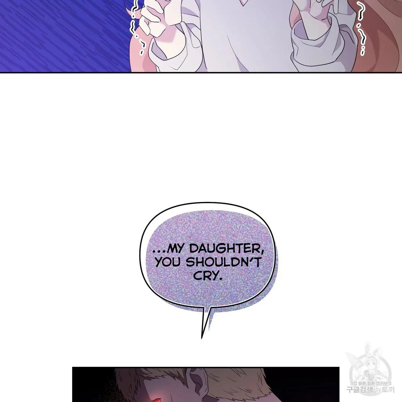 Ingram’s Lantern Chapter 2 page 95