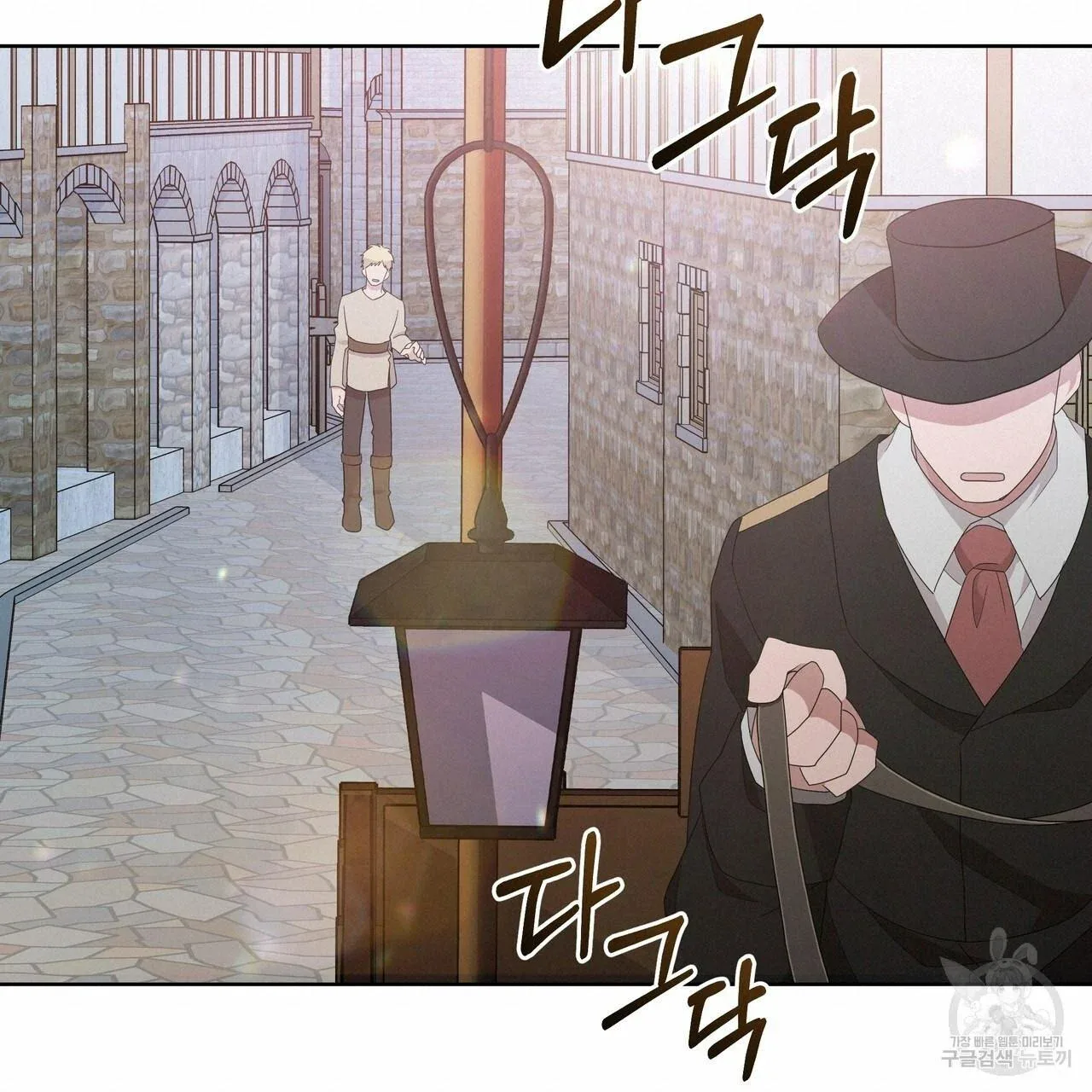 Ingram’s Lantern Chapter 3 page 46