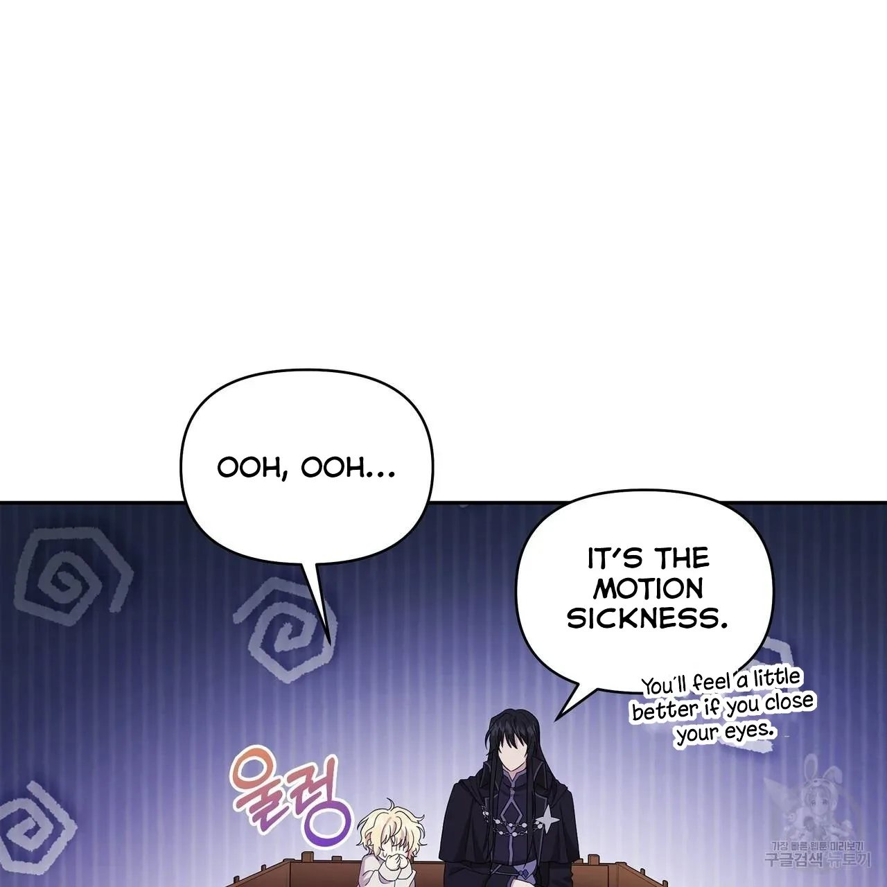 Ingram’s Lantern Chapter 3 page 75