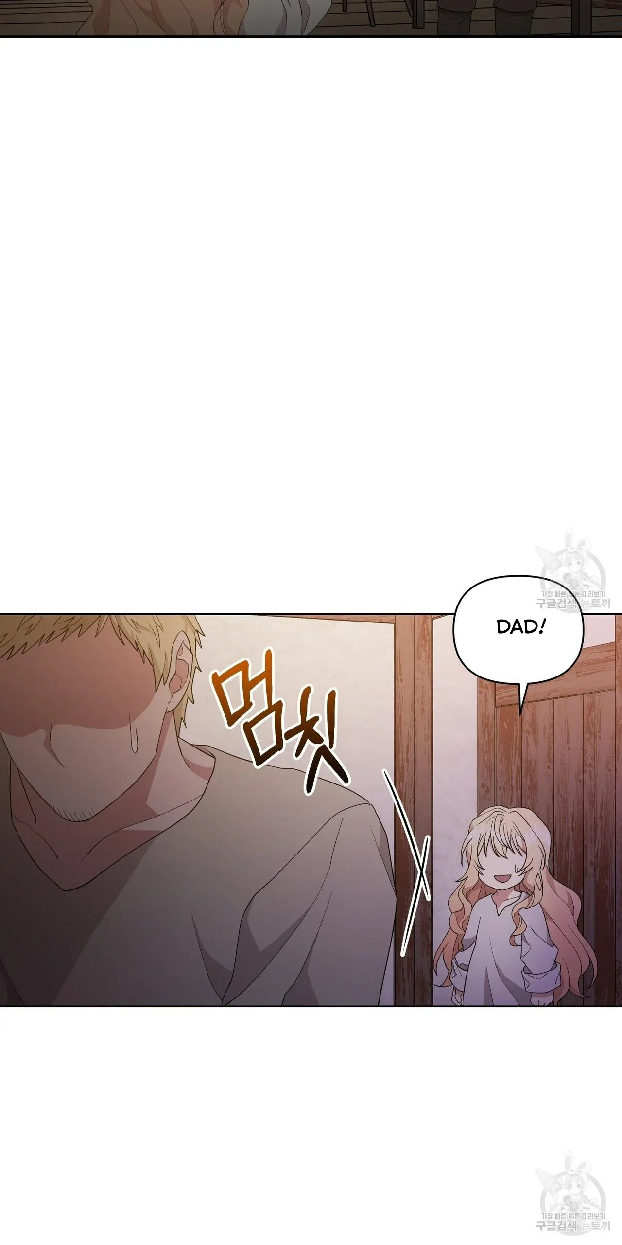 Ingram’s Lantern Chapter 2 page 93