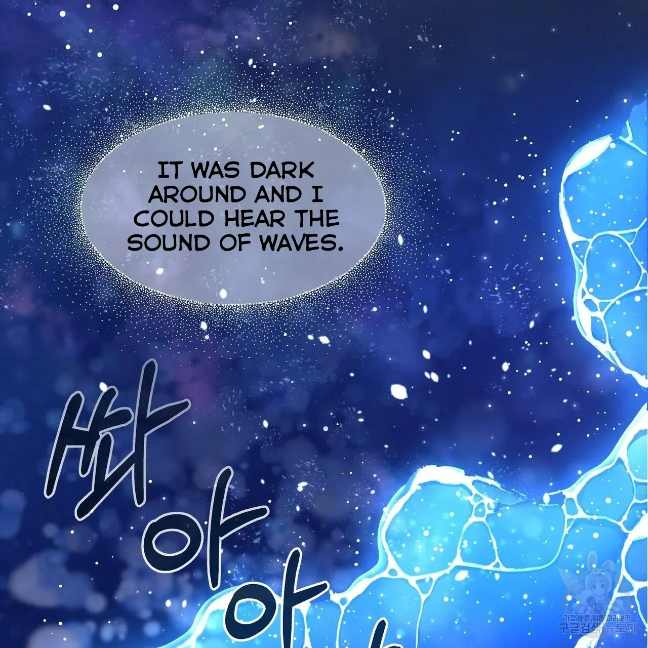 Ingram’s Lantern Chapter 1 page 16