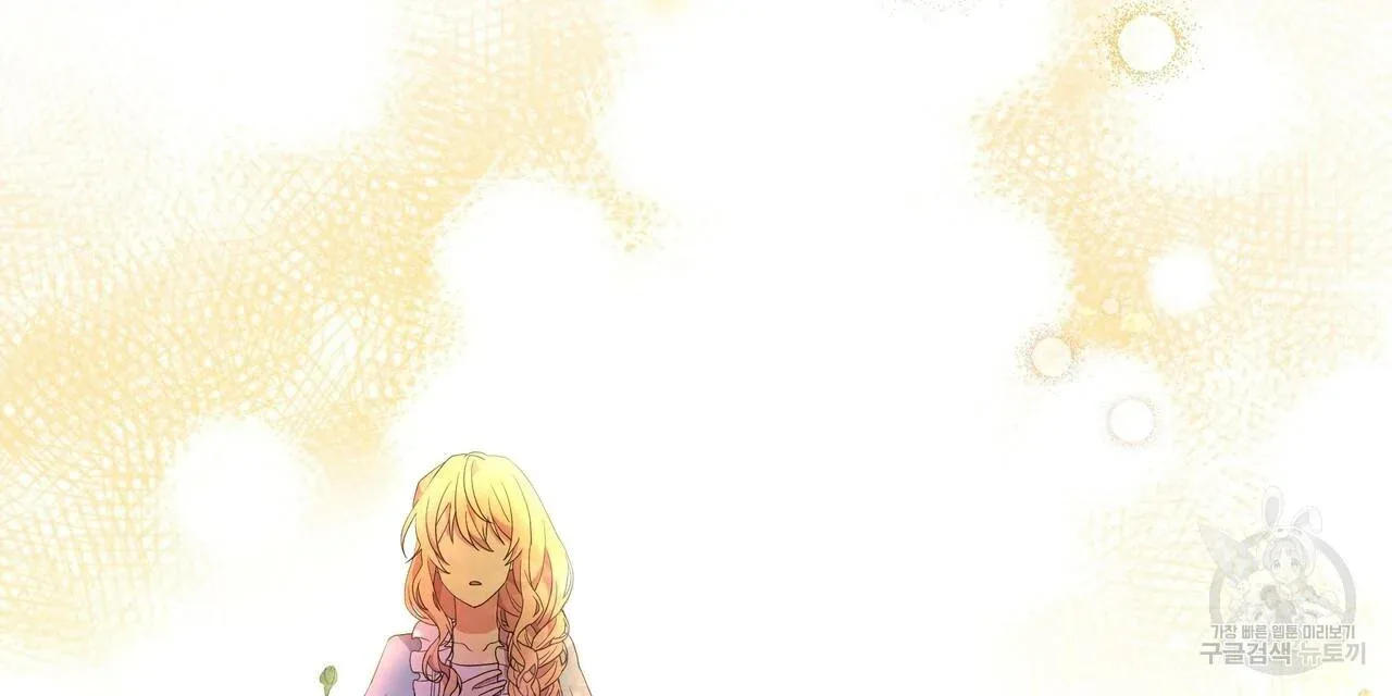Ingram’s Lantern Chapter 1 page 43