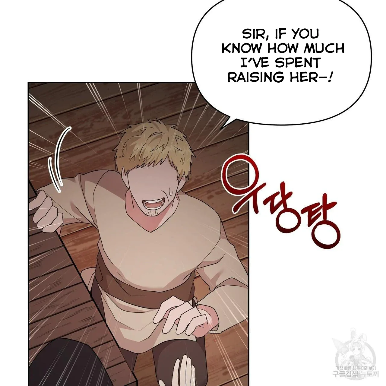 Ingram’s Lantern Chapter 2 page 86