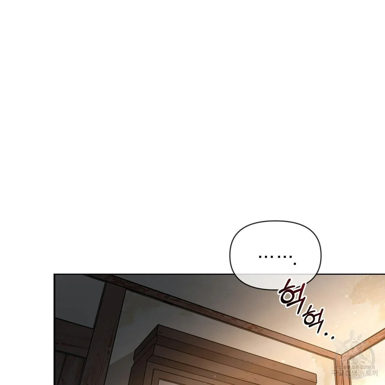 Ingram’s Lantern Chapter 2 page 103
