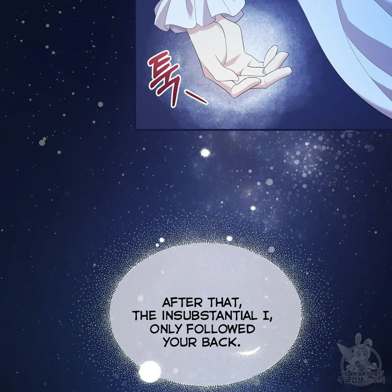 Ingram’s Lantern Chapter 1 page 55