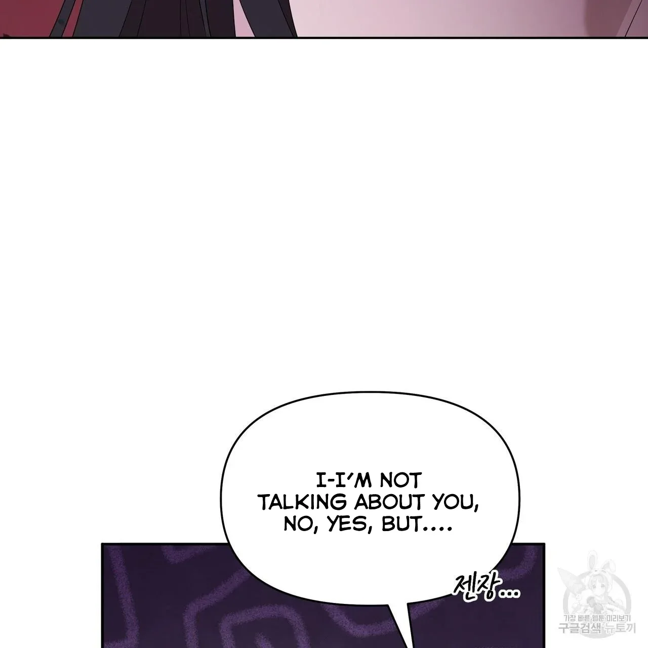 Ingram’s Lantern Chapter 3 page 94