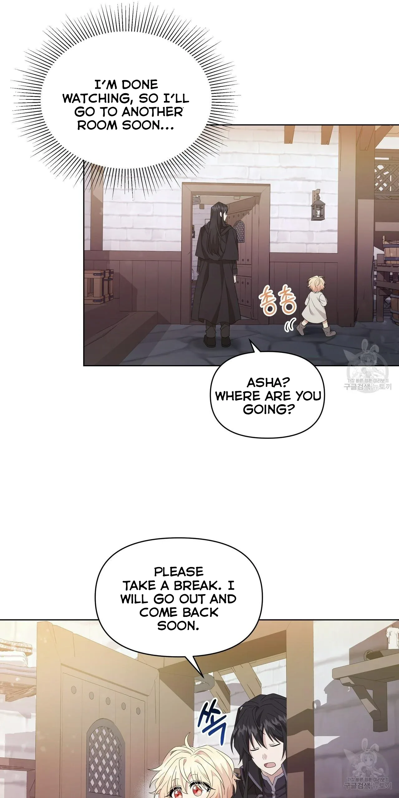 Ingram’s Lantern Chapter 4 page 42