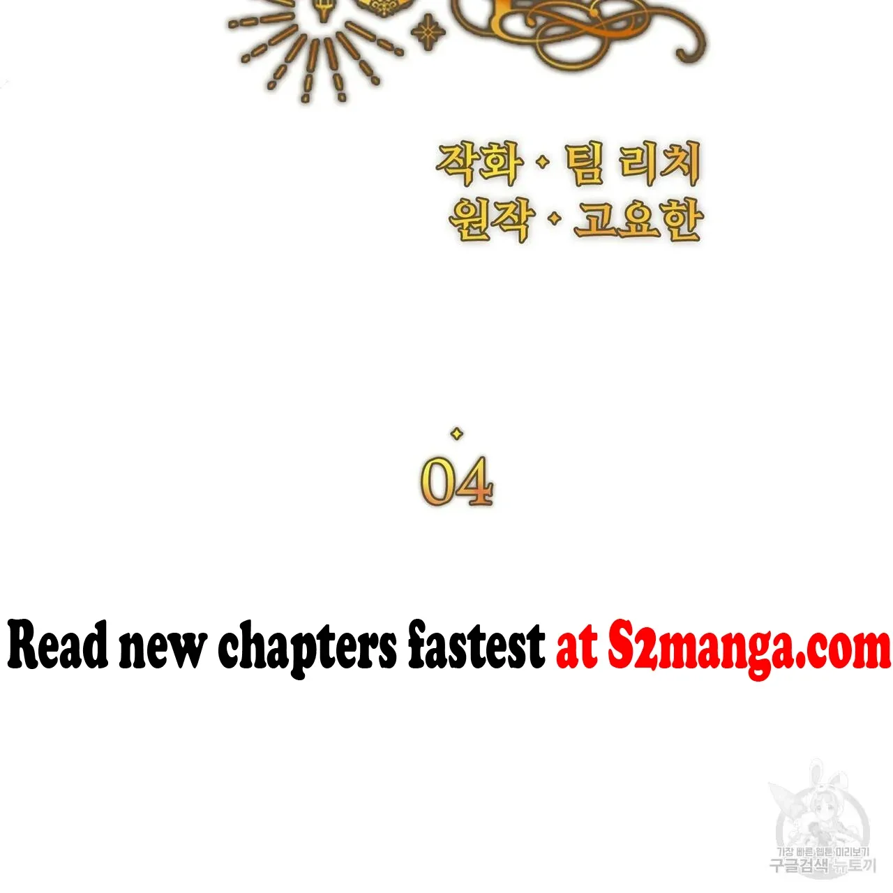 Ingram’s Lantern Chapter 4 page 28
