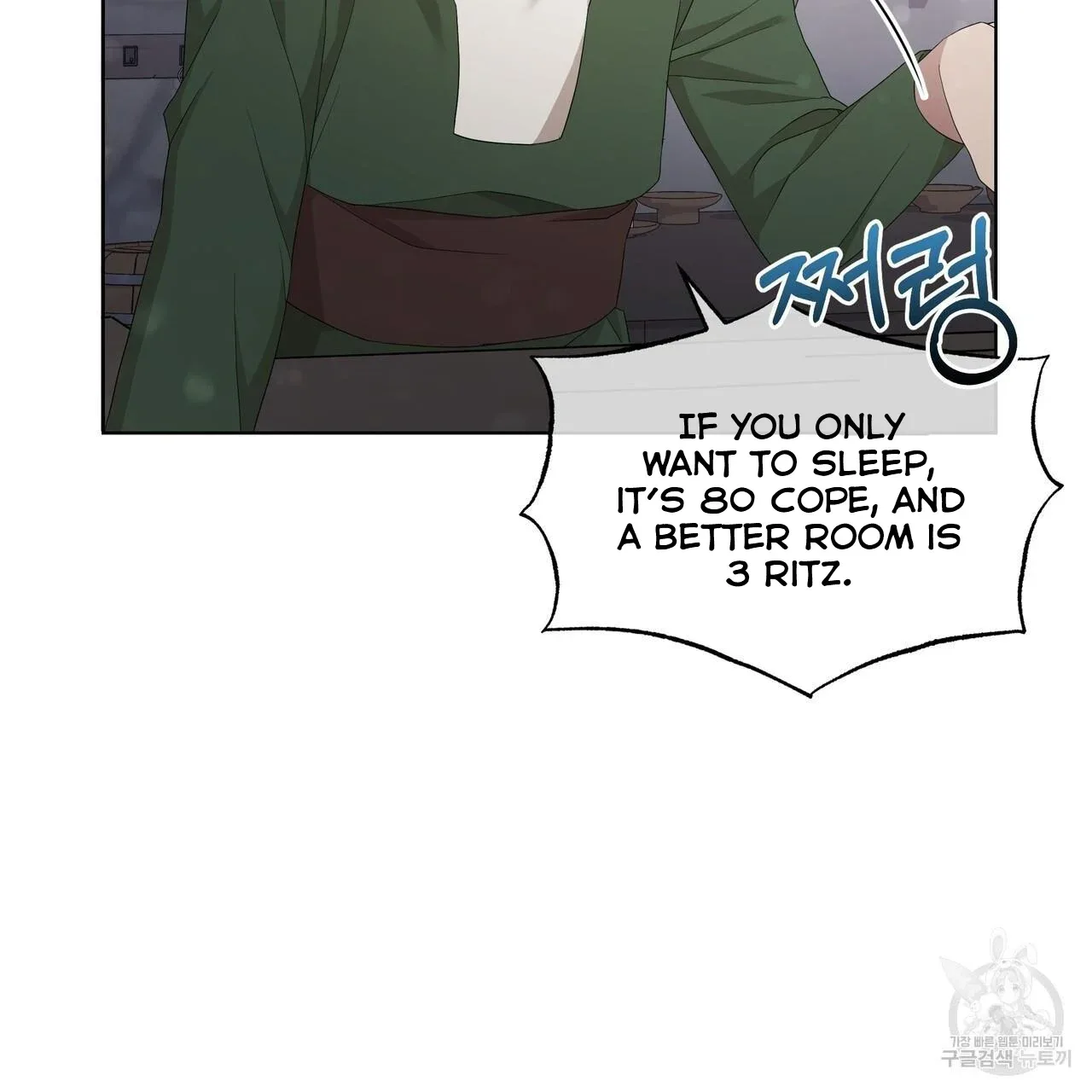 Ingram’s Lantern Chapter 4 page 32