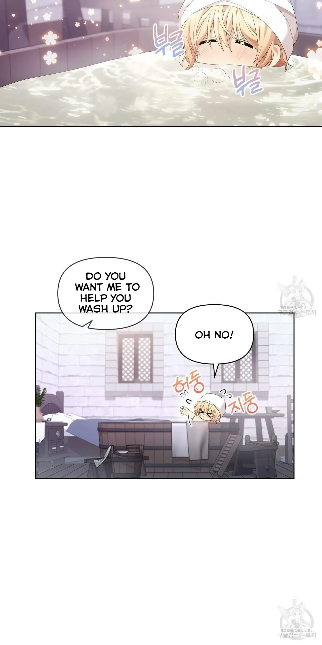 Ingram’s Lantern Chapter 4 page 58